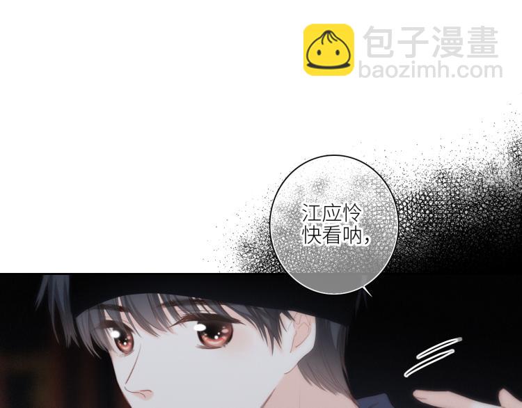 109 流星降临之夜(1/4)-第207话
