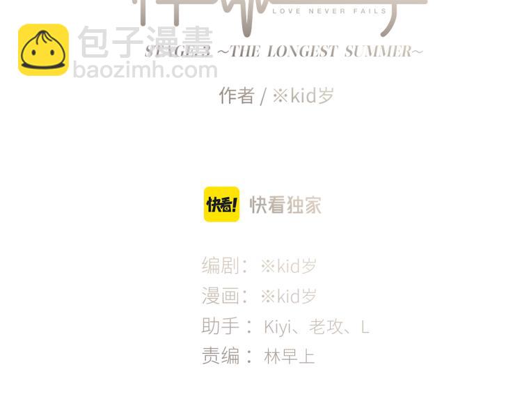 109 流星降临之夜(1/4)-第207话