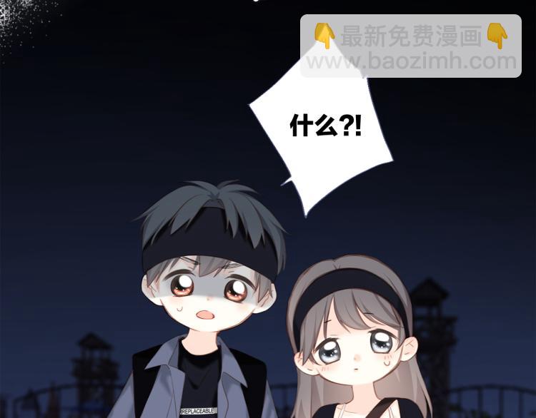 109 流星降临之夜(1/4)-第207话