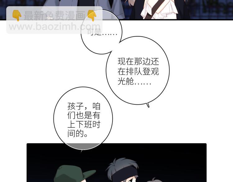 109 流星降临之夜(1/4)-第207话