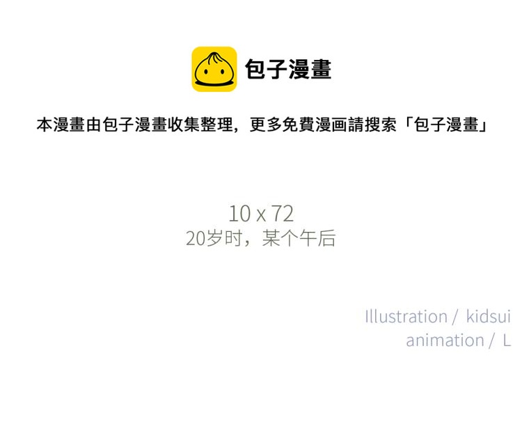111中 那年夏天和TA的合照(1/3)-第211话