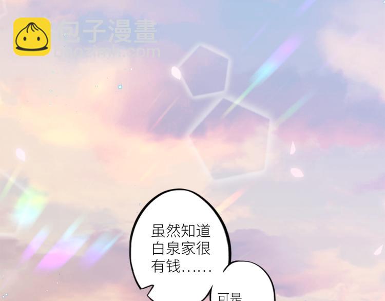 111中 那年夏天和TA的合照(1/3)-第211话