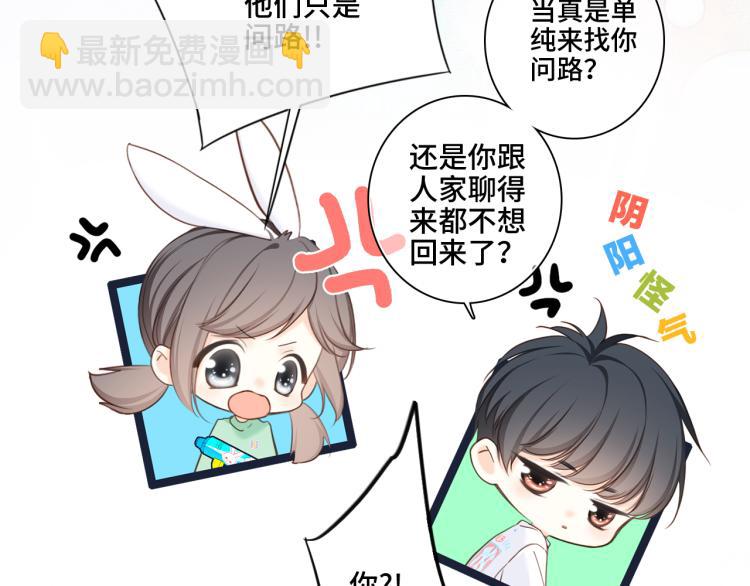 111中 那年夏天和TA的合照(1/3)-第211话