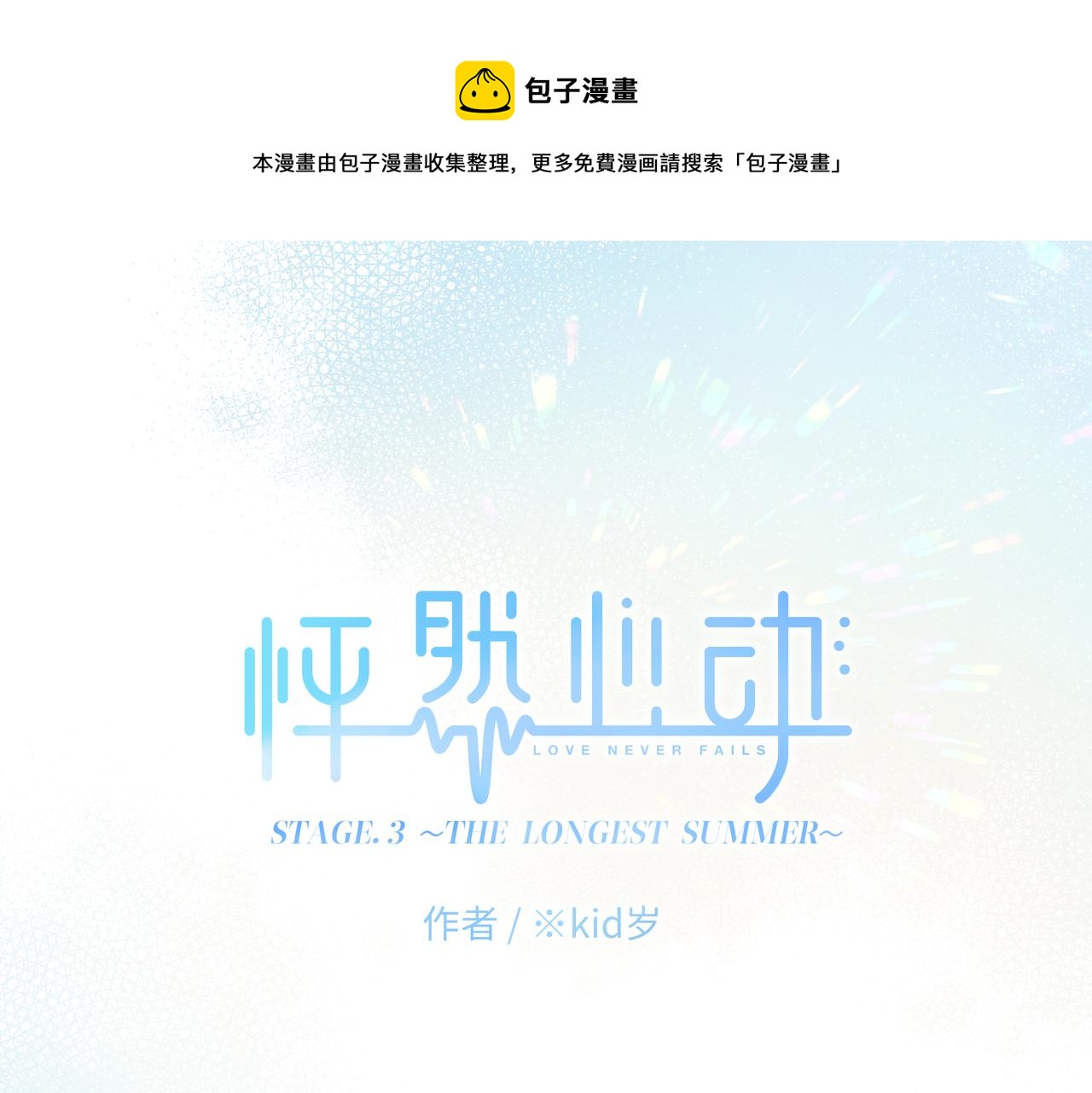 番外 卓家父子的校园&ldquo;趣事&rdquo;？(1/2)-第215话