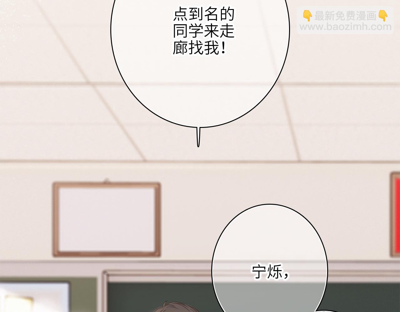 番外 卓家父子的校园&ldquo;趣事&rdquo;？(1/2)-第215话
