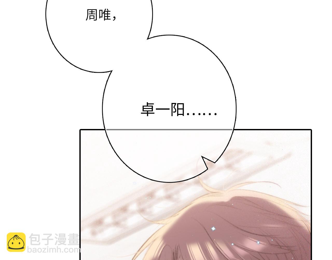 番外 卓家父子的校园&ldquo;趣事&rdquo;？(1/2)-第215话