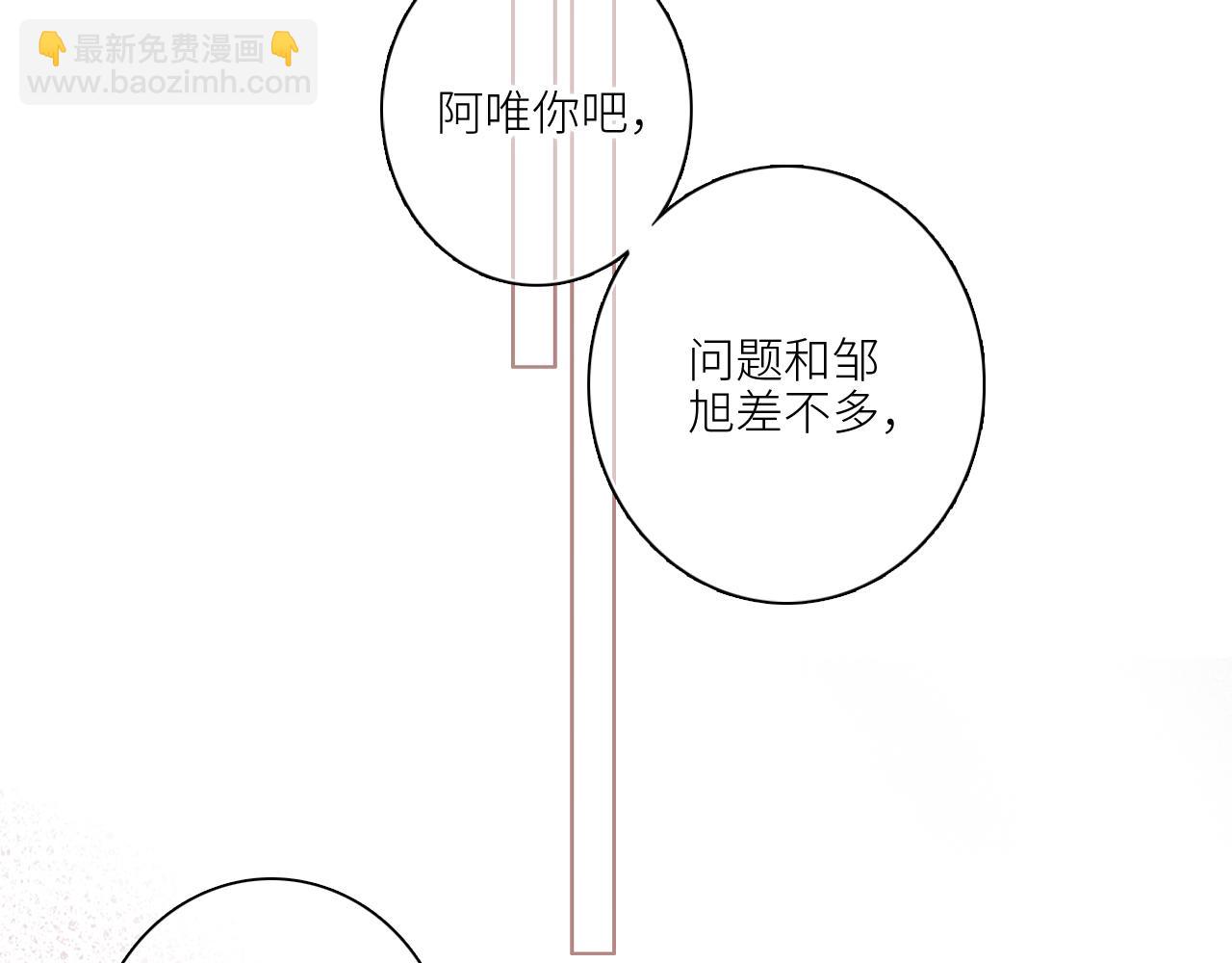 番外 卓家父子的校园&ldquo;趣事&rdquo;？(1/2)-第215话