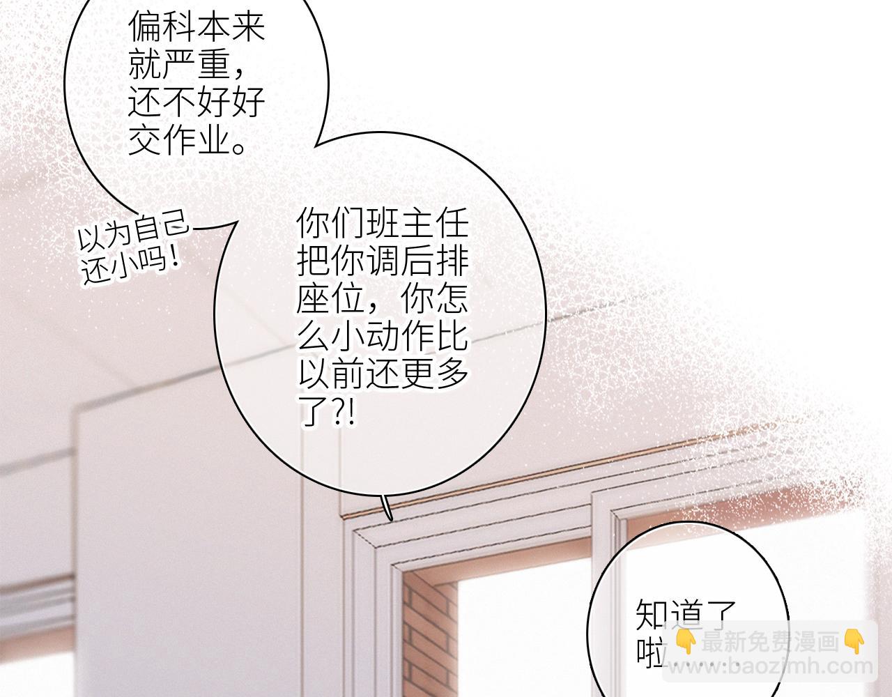 番外 卓家父子的校园&ldquo;趣事&rdquo;？(1/2)-第215话