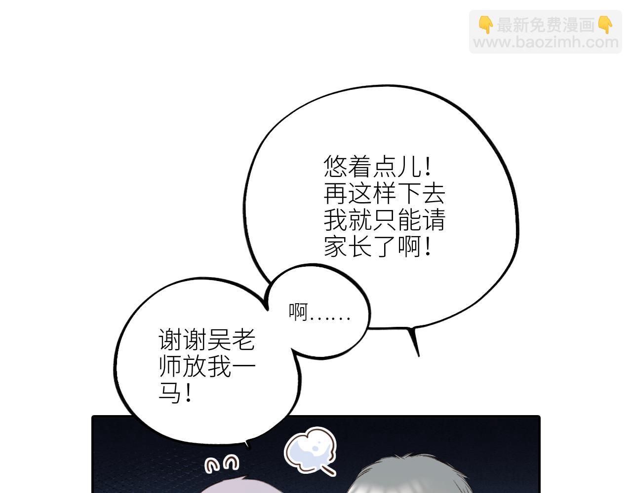 番外 卓家父子的校园&ldquo;趣事&rdquo;？(1/2)-第215话