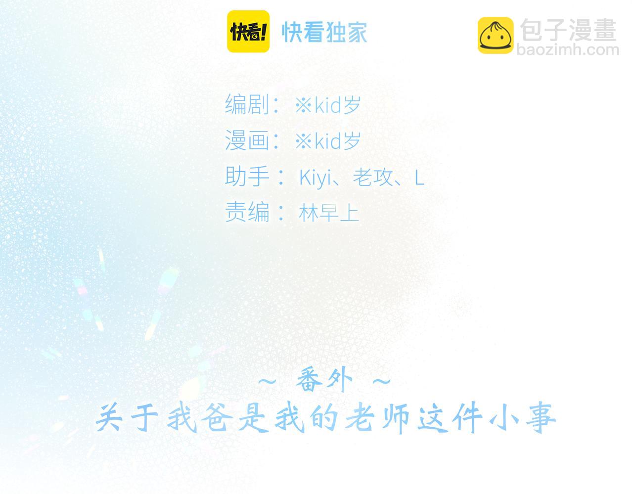 番外 卓家父子的校园&ldquo;趣事&rdquo;？(1/2)-第215话