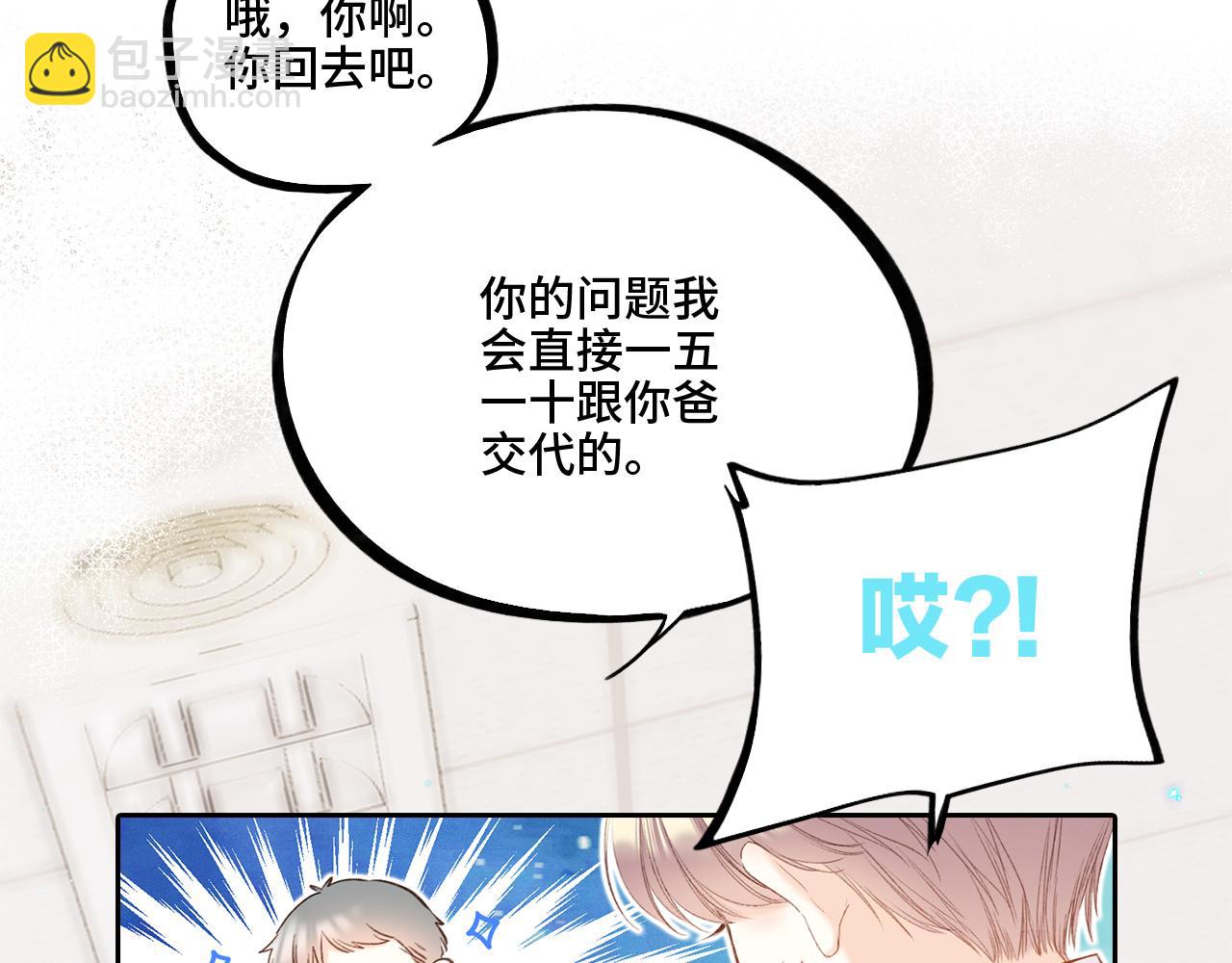 番外 卓家父子的校园&ldquo;趣事&rdquo;？(1/2)-第215话