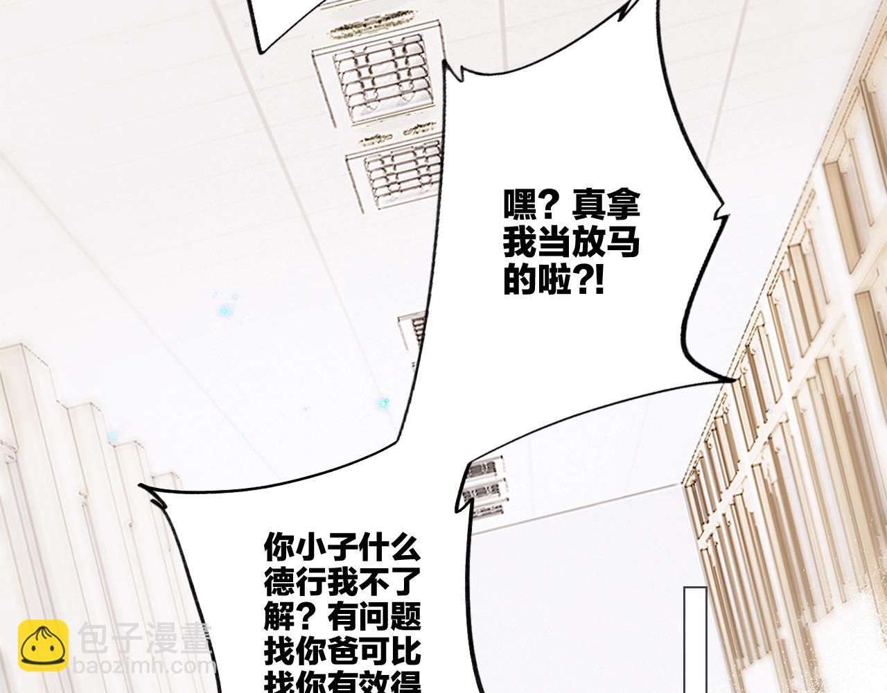 番外 卓家父子的校园&ldquo;趣事&rdquo;？(1/2)-第215话