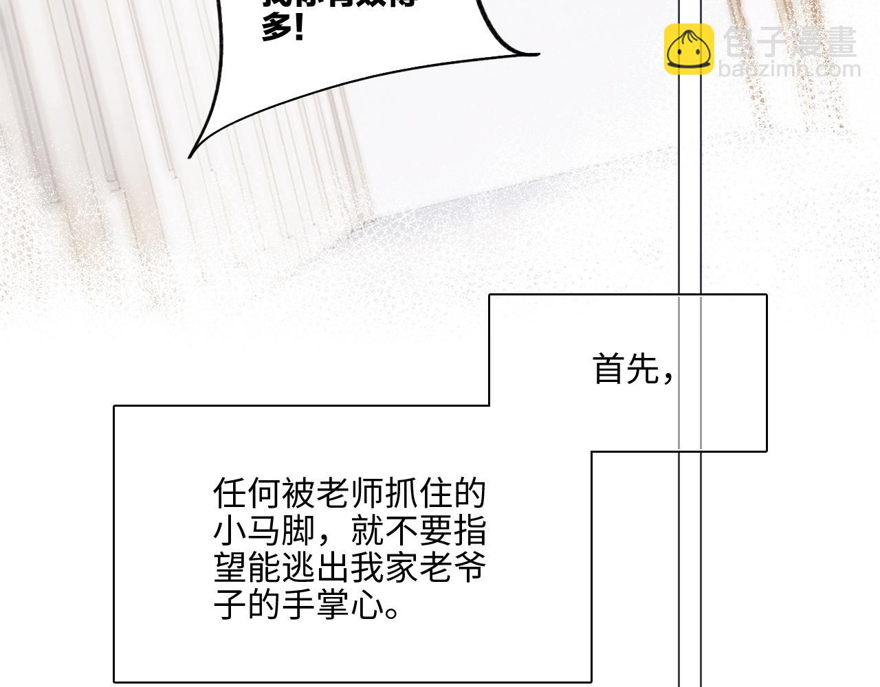 番外 卓家父子的校园&ldquo;趣事&rdquo;？(1/2)-第215话