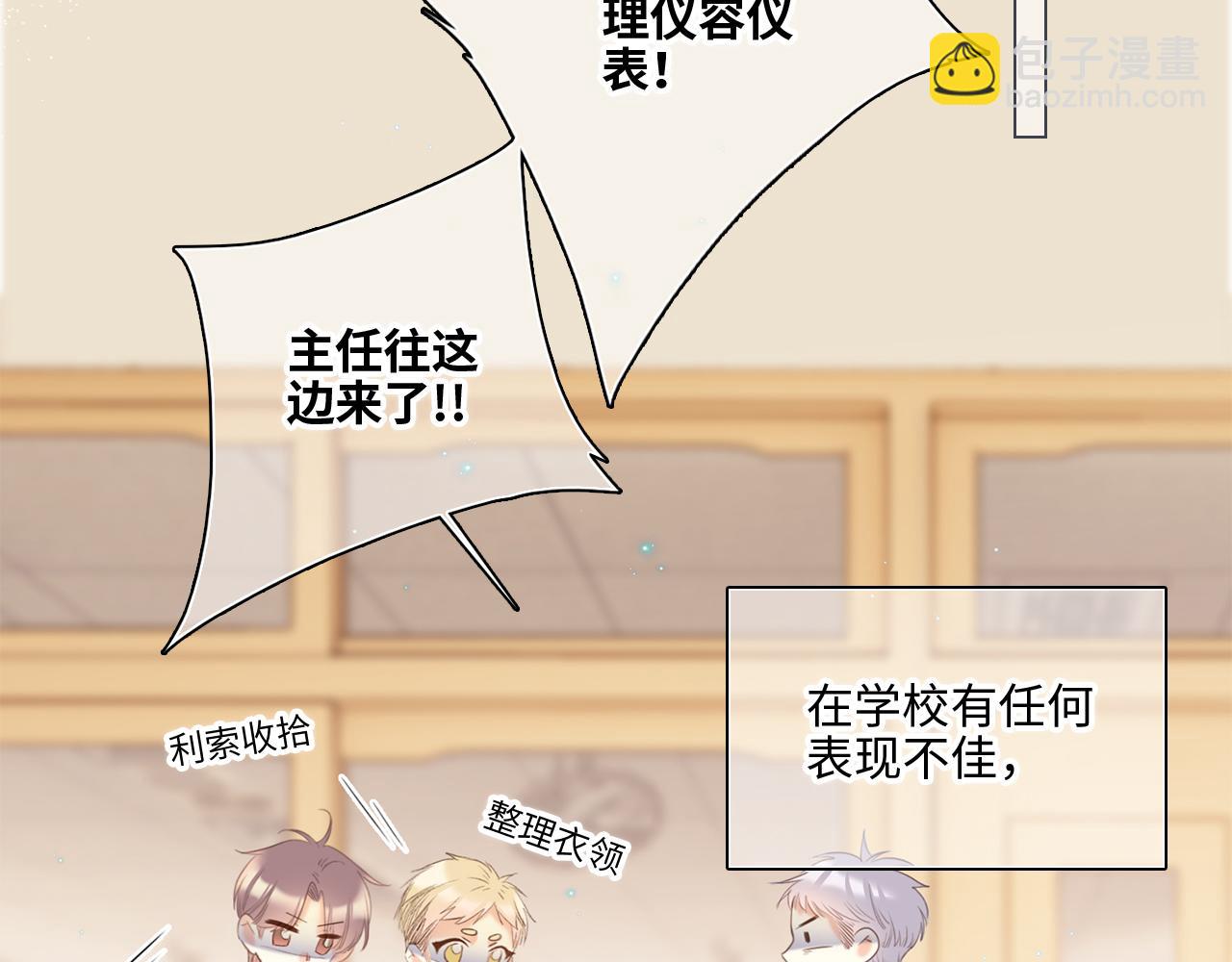 番外 卓家父子的校园&ldquo;趣事&rdquo;？(1/2)-第215话