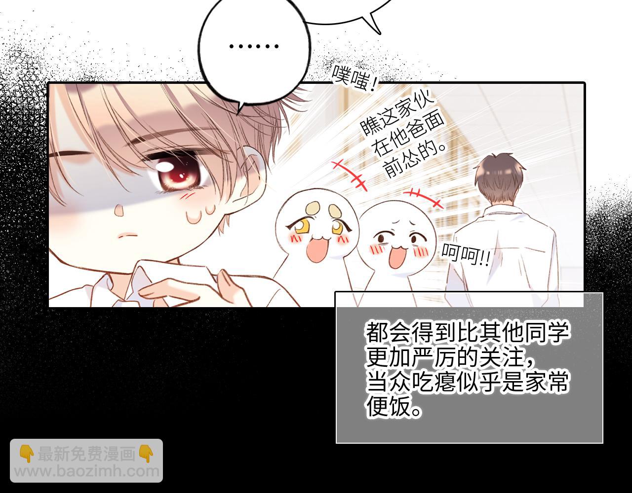 番外 卓家父子的校园&ldquo;趣事&rdquo;？(1/2)-第215话