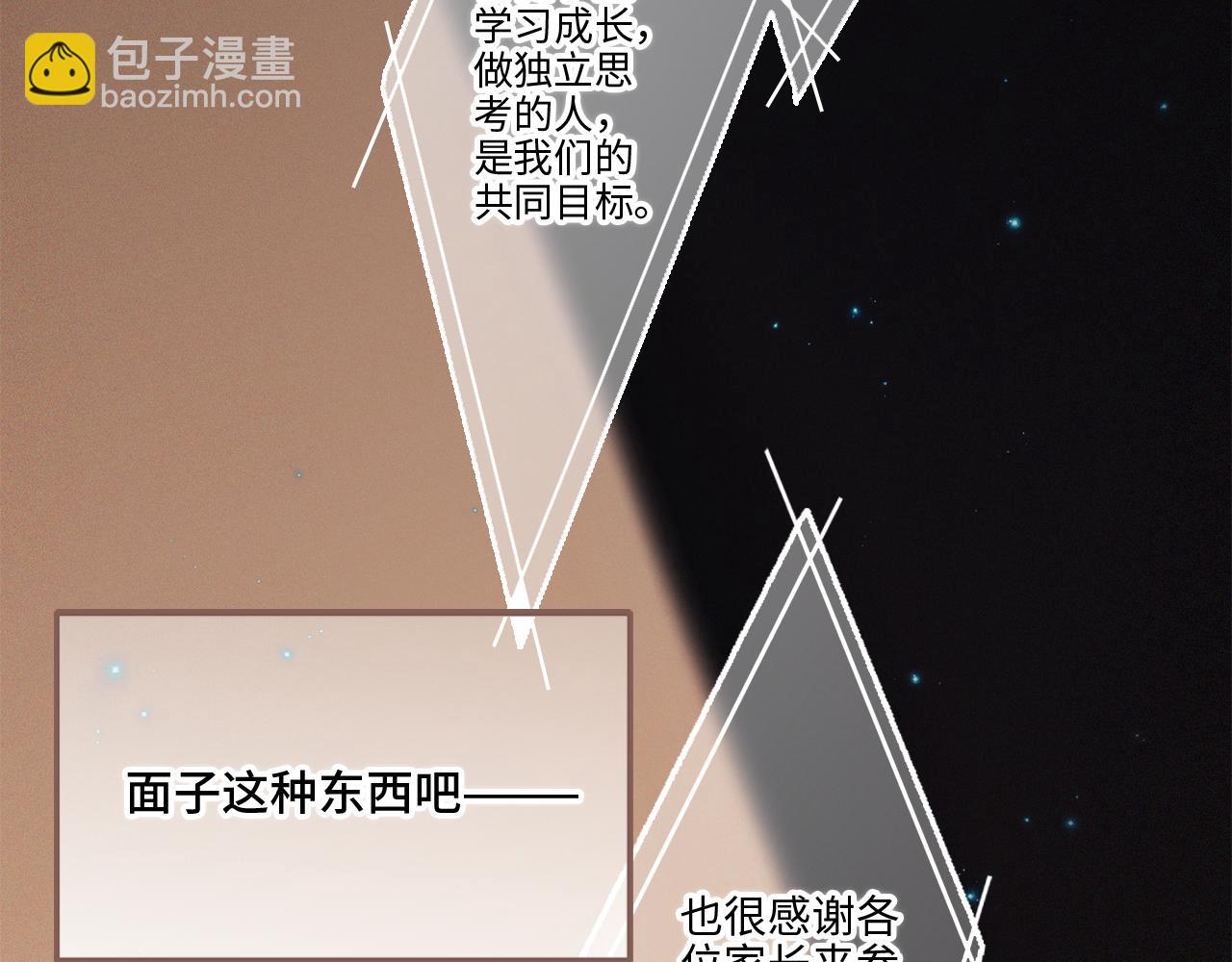 番外 卓家父子的校园&ldquo;趣事&rdquo;？(1/2)-第215话