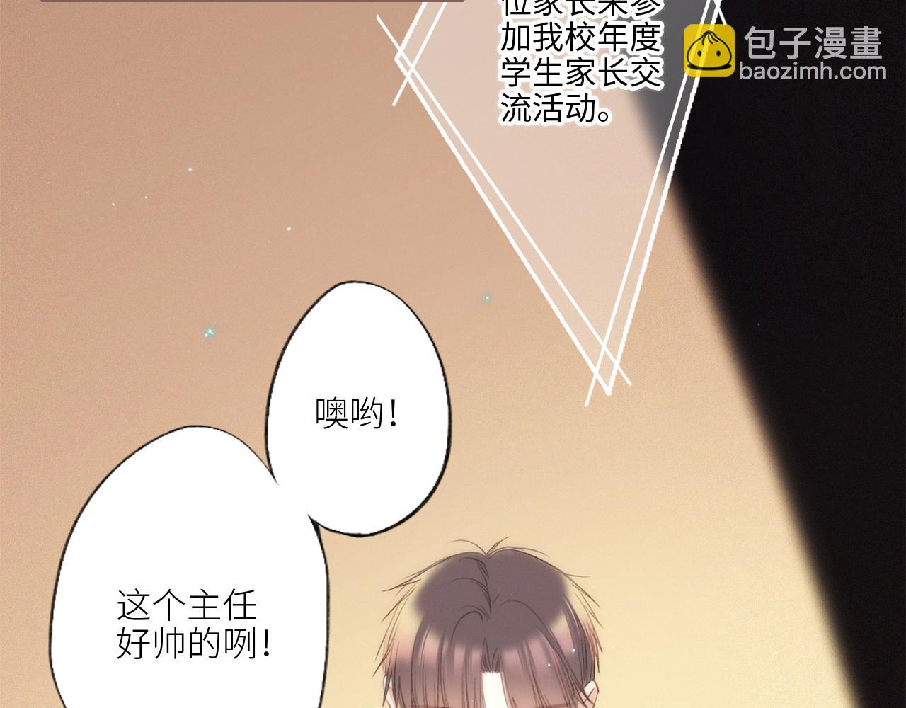番外 卓家父子的校园&ldquo;趣事&rdquo;？(1/2)-第215话