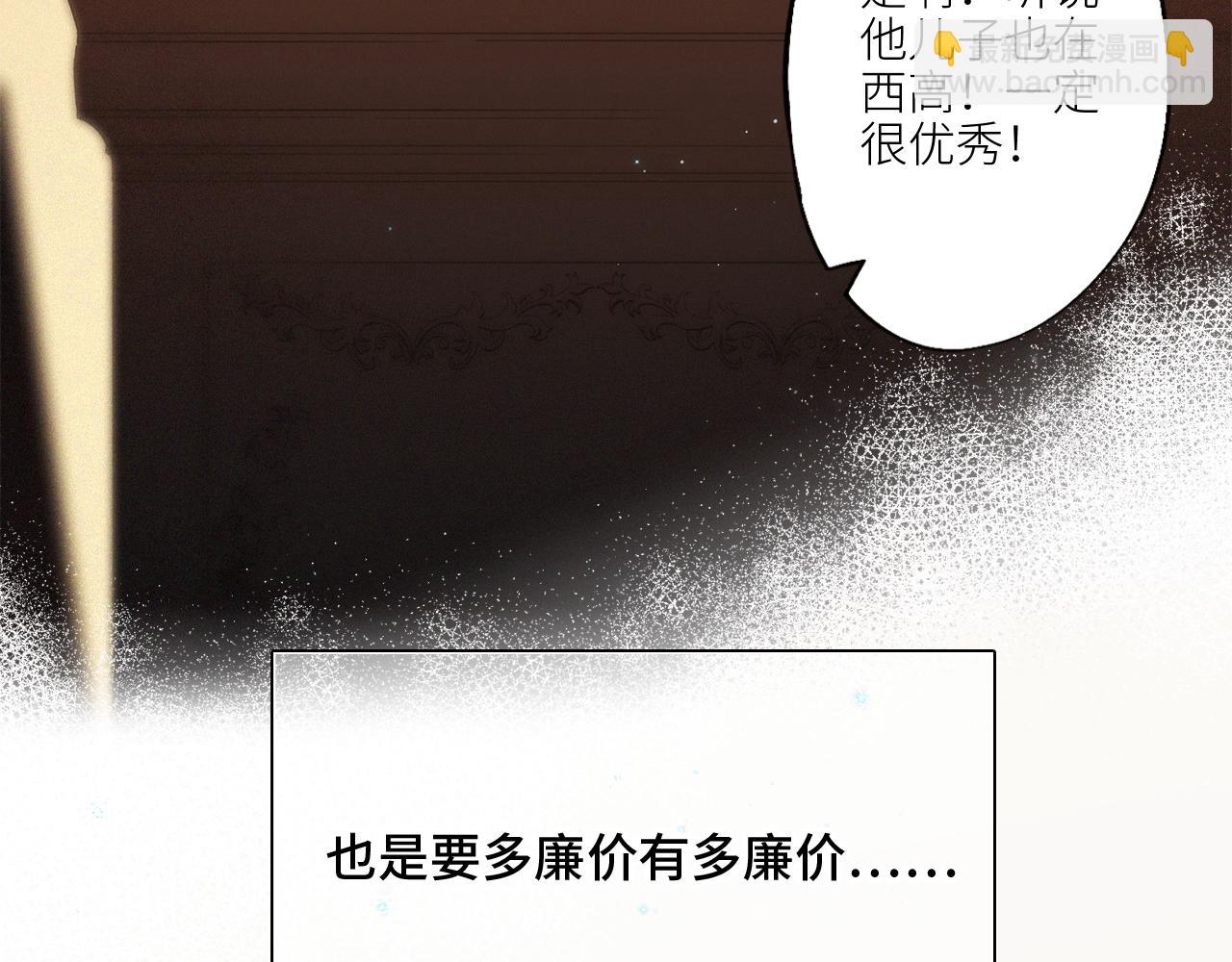 番外 卓家父子的校园&ldquo;趣事&rdquo;？(1/2)-第215话