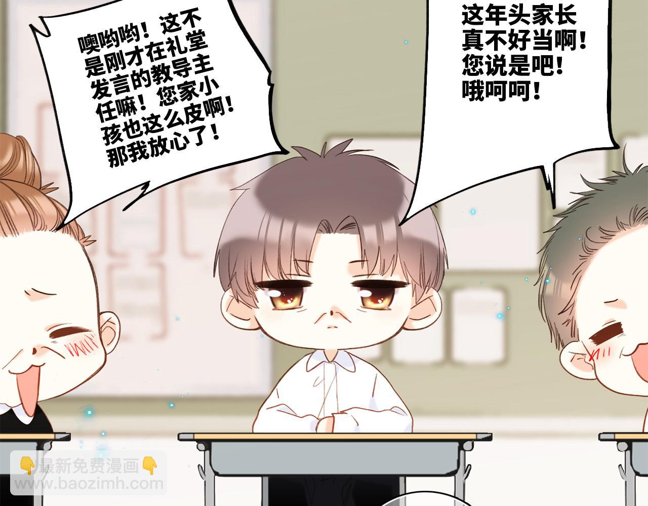 番外 卓家父子的校园&ldquo;趣事&rdquo;？(1/2)-第215话