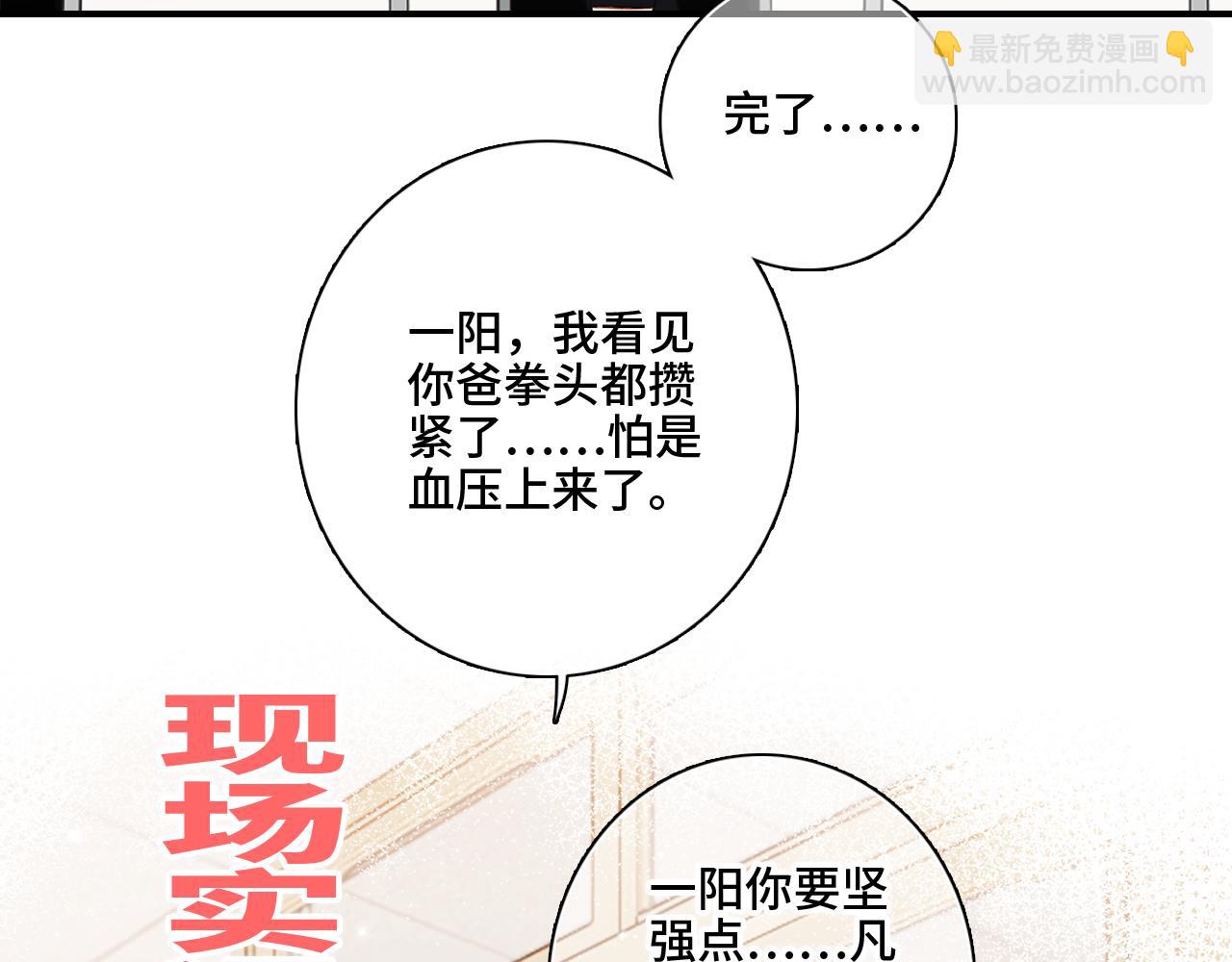 番外 卓家父子的校园&ldquo;趣事&rdquo;？(1/2)-第215话
