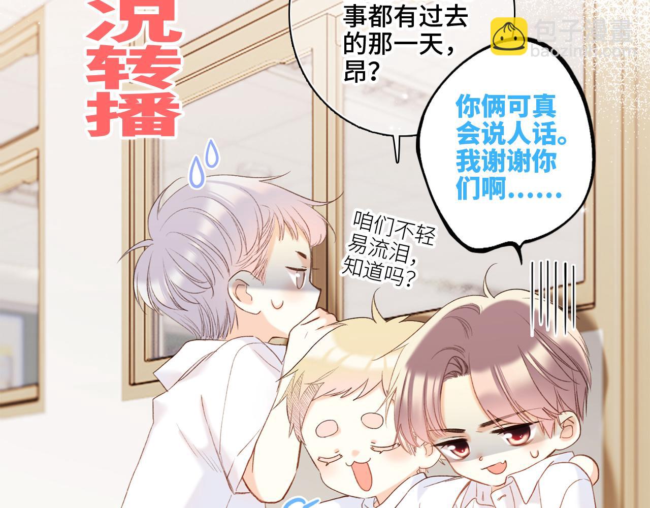 番外 卓家父子的校园&ldquo;趣事&rdquo;？(1/2)-第215话