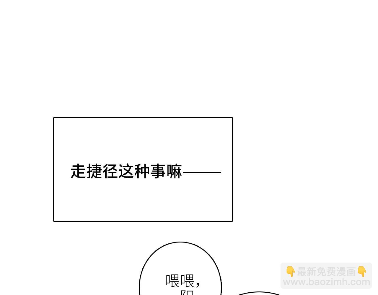 番外 卓家父子的校园&ldquo;趣事&rdquo;？(1/2)-第215话