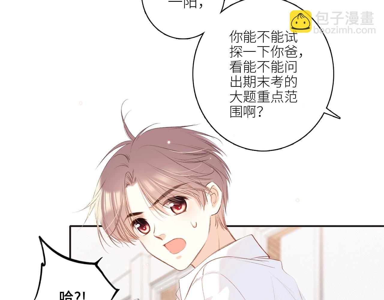 番外 卓家父子的校园&ldquo;趣事&rdquo;？(1/2)-第215话