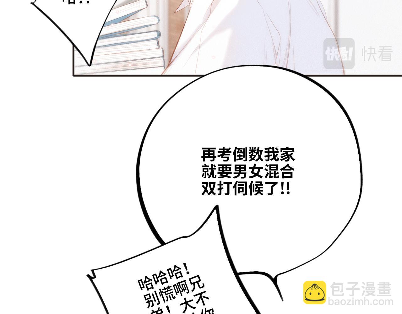 番外 卓家父子的校园&ldquo;趣事&rdquo;？(1/2)-第215话