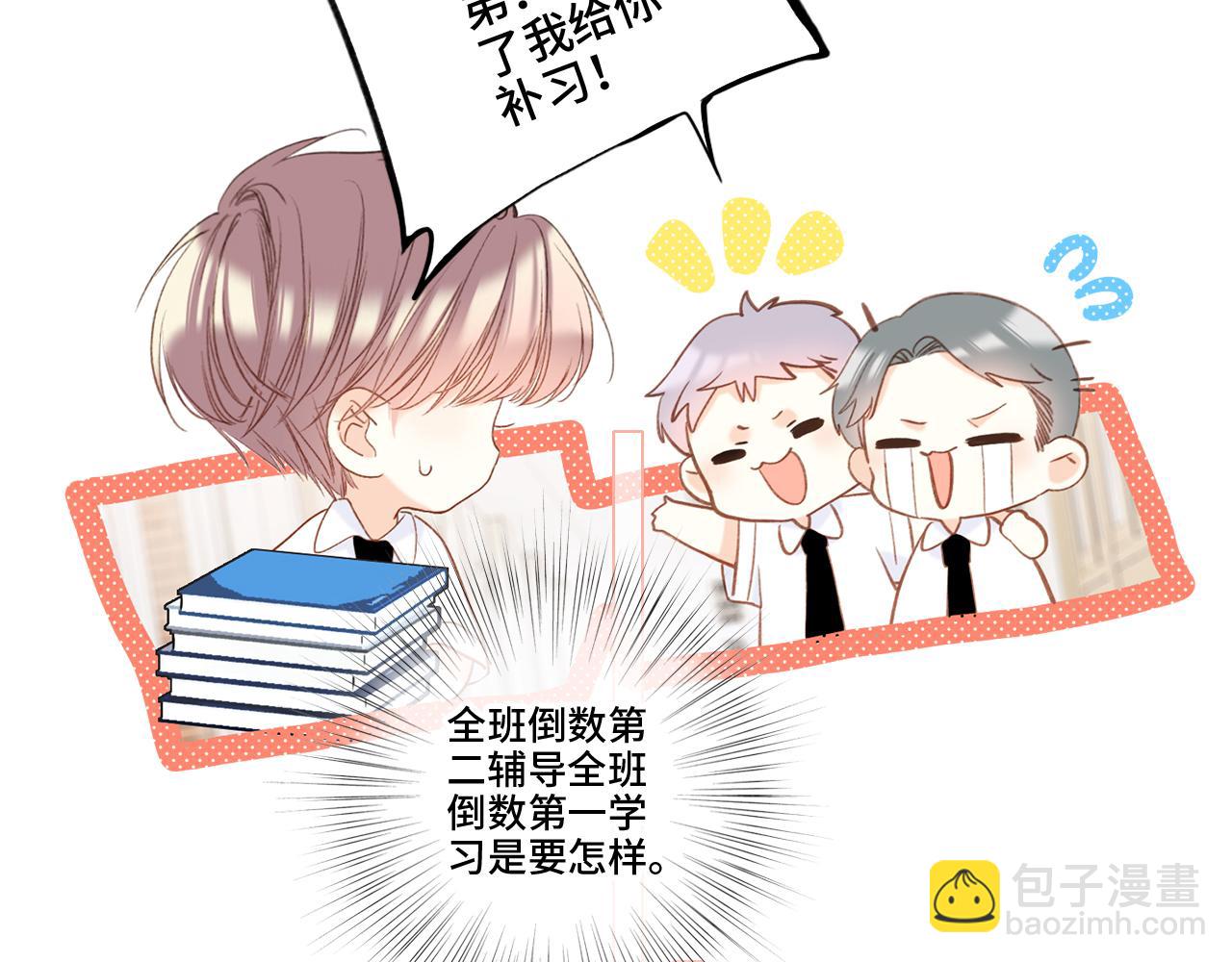 番外 卓家父子的校园&ldquo;趣事&rdquo;？(1/2)-第215话