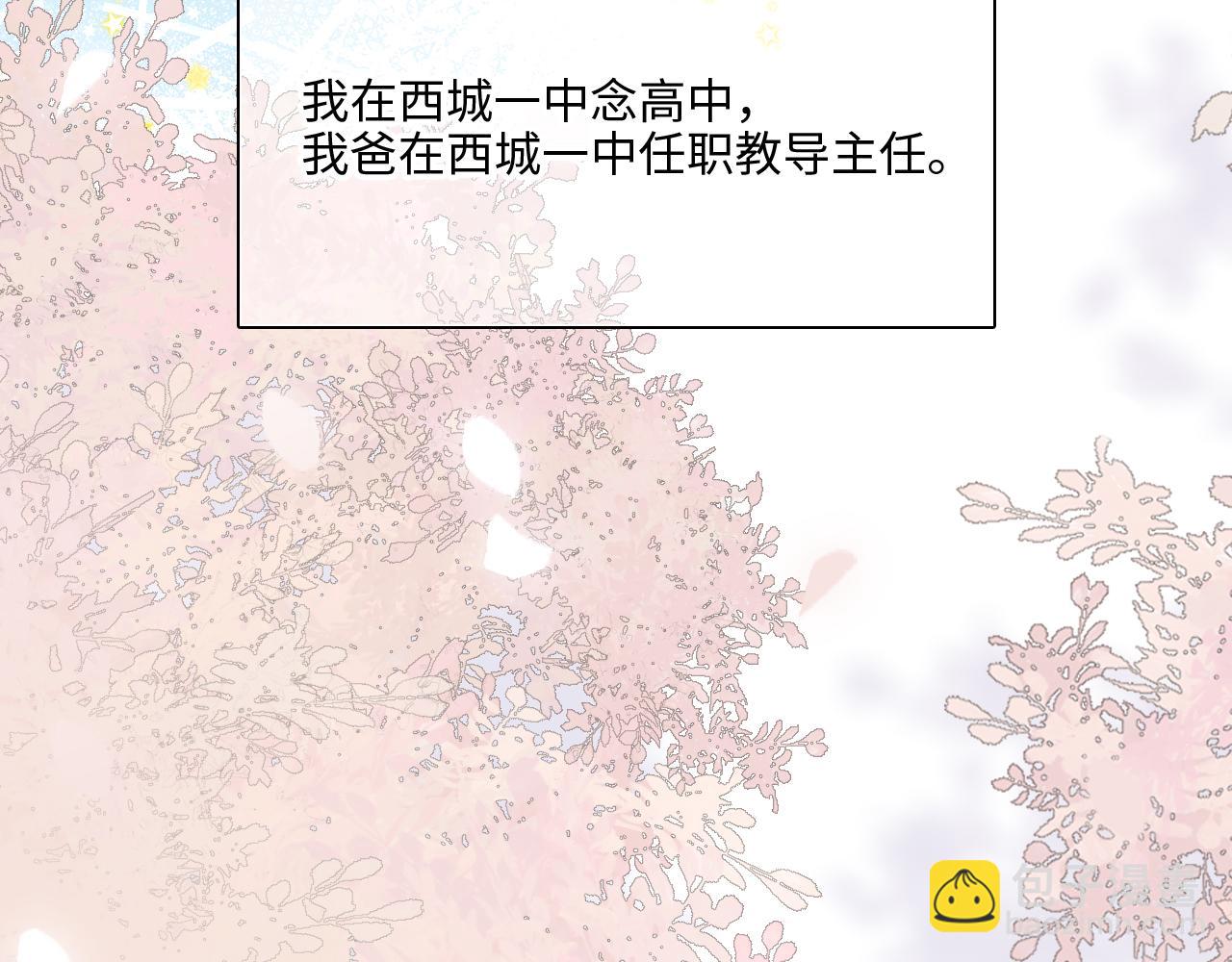 番外 卓家父子的校园&ldquo;趣事&rdquo;？(1/2)-第215话