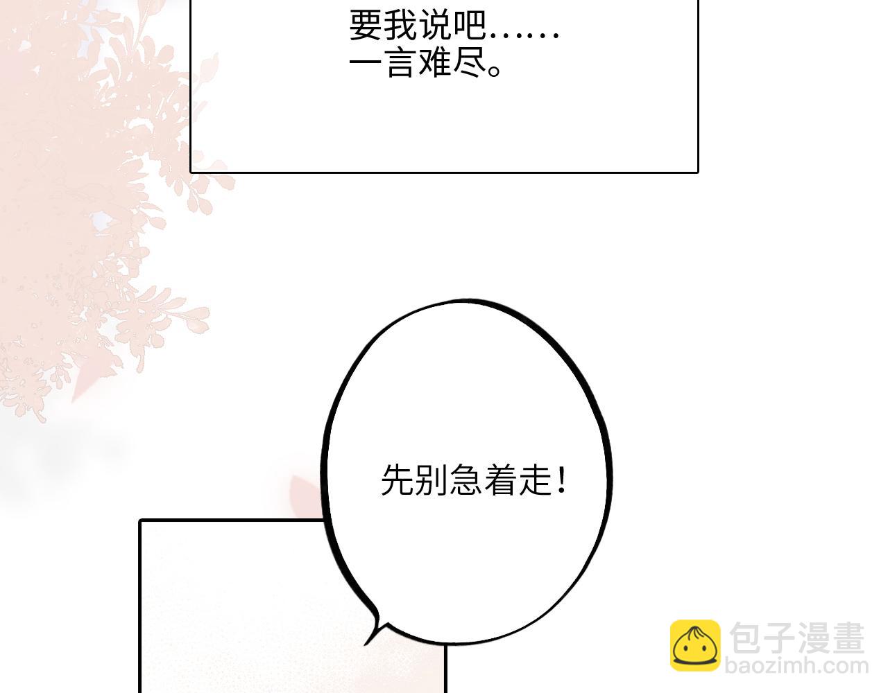 番外 卓家父子的校园&ldquo;趣事&rdquo;？(1/2)-第215话