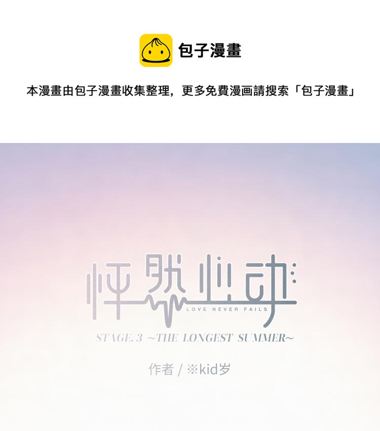 番外：狐狸公爵午夜限定(1/3)-第213话