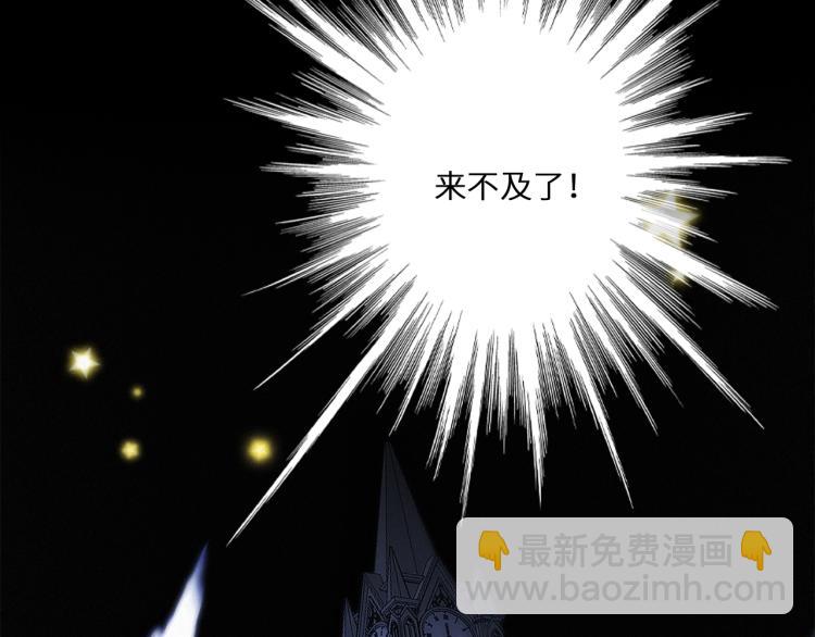 番外：狐狸公爵午夜限定(1/3)-第213话