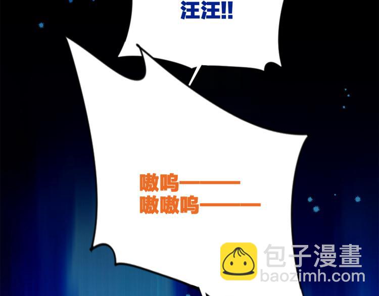 番外：狐狸公爵午夜限定(1/3)-第213话