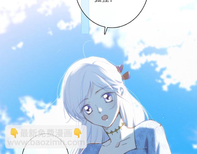 番外：狐狸公爵午夜限定(1/3)-第213话