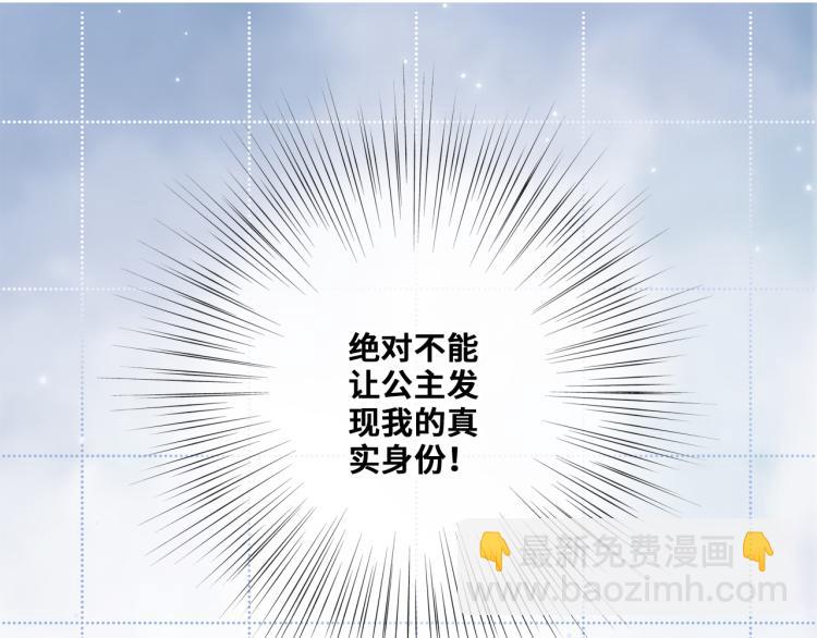 番外：狐狸公爵午夜限定(1/3)-第213话