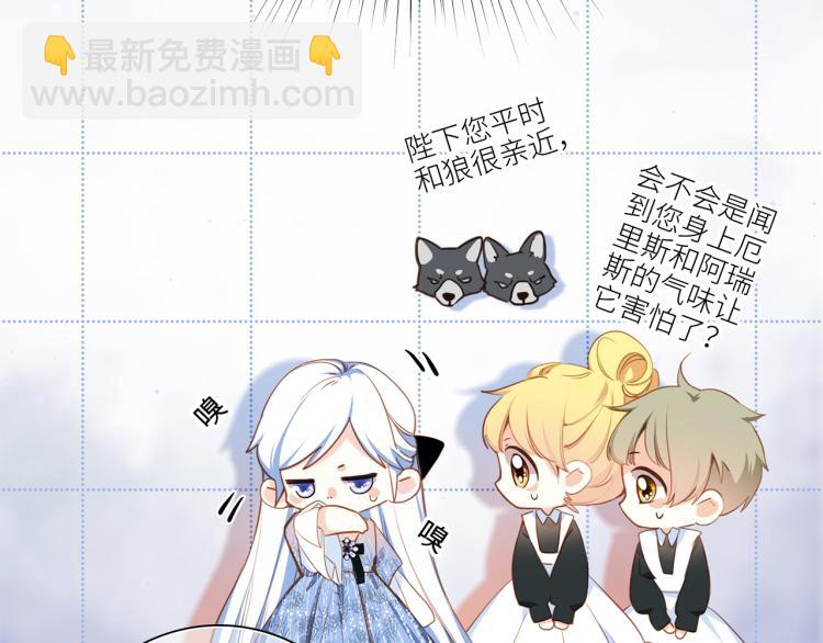 番外：狐狸公爵午夜限定(1/3)-第213话