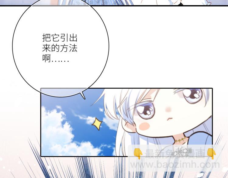 番外：狐狸公爵午夜限定(1/3)-第213话