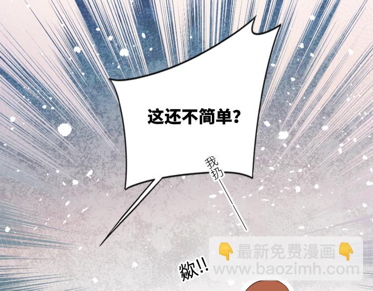 番外：狐狸公爵午夜限定(1/3)-第213话