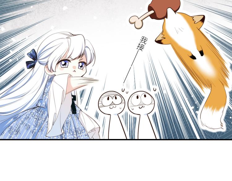 番外：狐狸公爵午夜限定(1/3)-第213话
