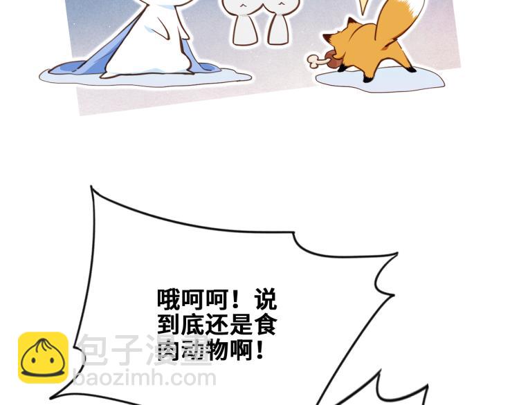 番外：狐狸公爵午夜限定(1/3)-第213话