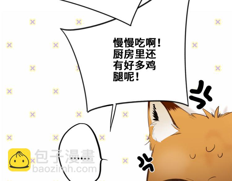 番外：狐狸公爵午夜限定(1/3)-第213话