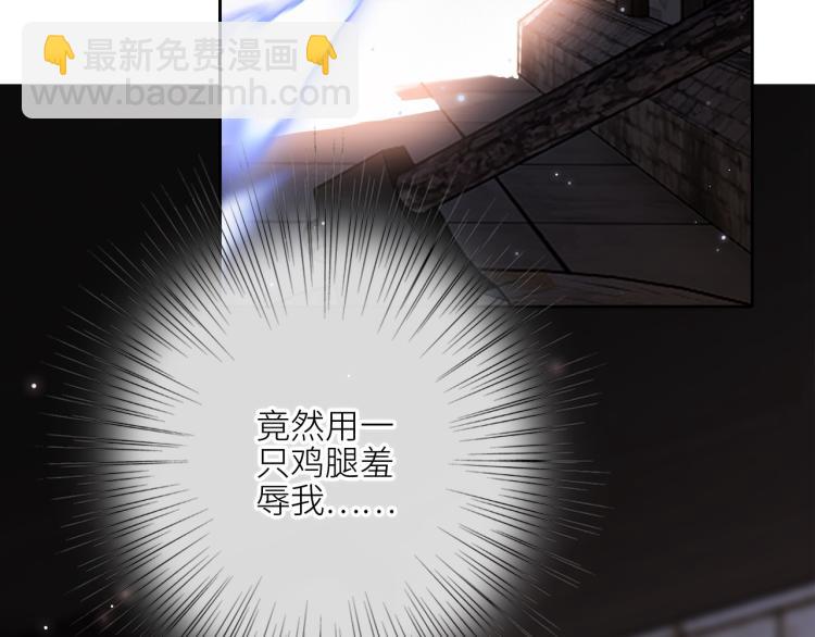 番外：狐狸公爵午夜限定(1/3)-第213话