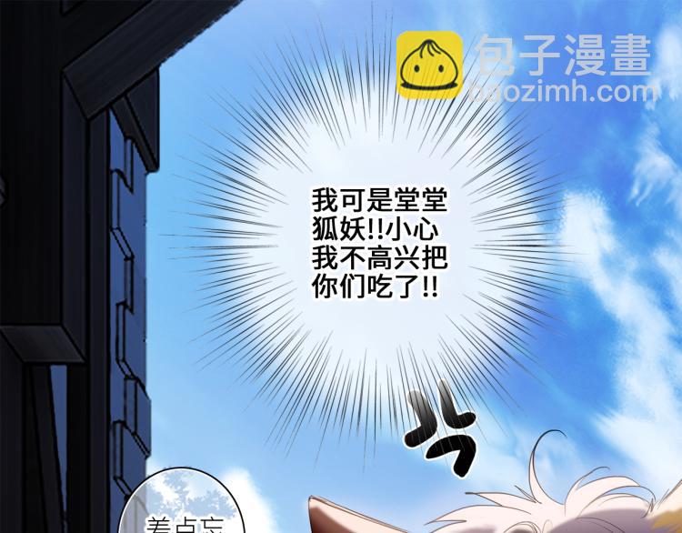 番外：狐狸公爵午夜限定(1/3)-第213话