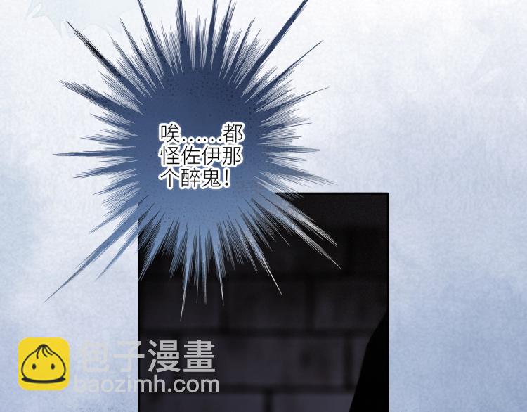番外：狐狸公爵午夜限定(1/3)-第213话