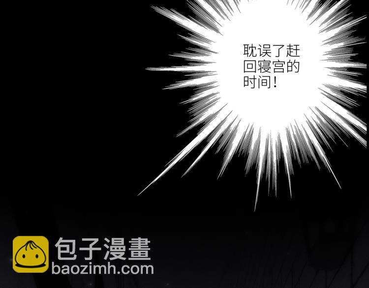 番外：狐狸公爵午夜限定(1/3)-第213话