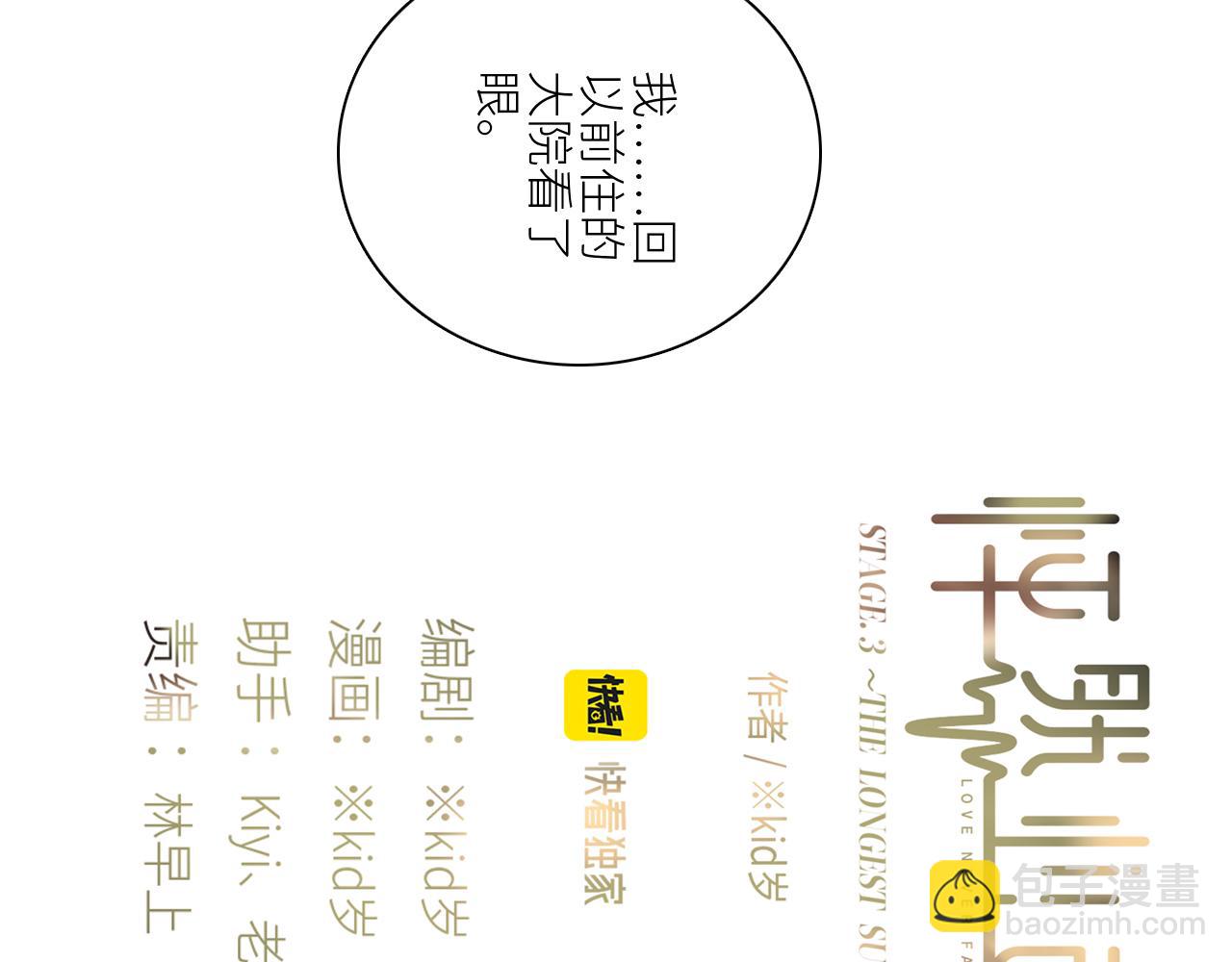 115下 时光重启，与自己和解(1/4)-第221话