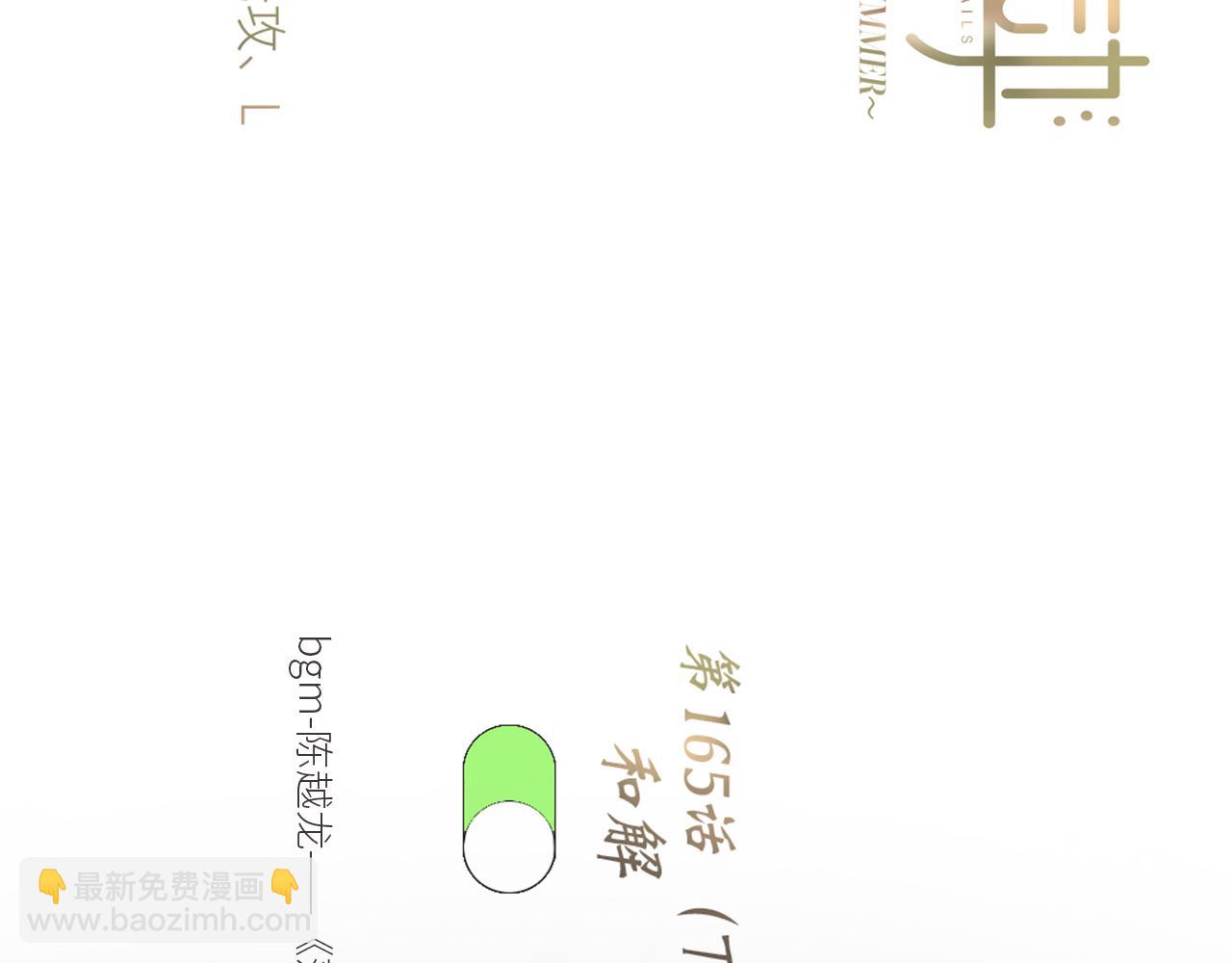 115下 时光重启，与自己和解(1/4)-第221话
