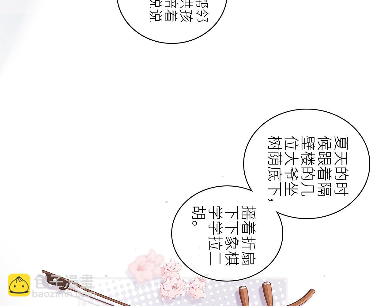 115下 时光重启，与自己和解(1/4)-第221话