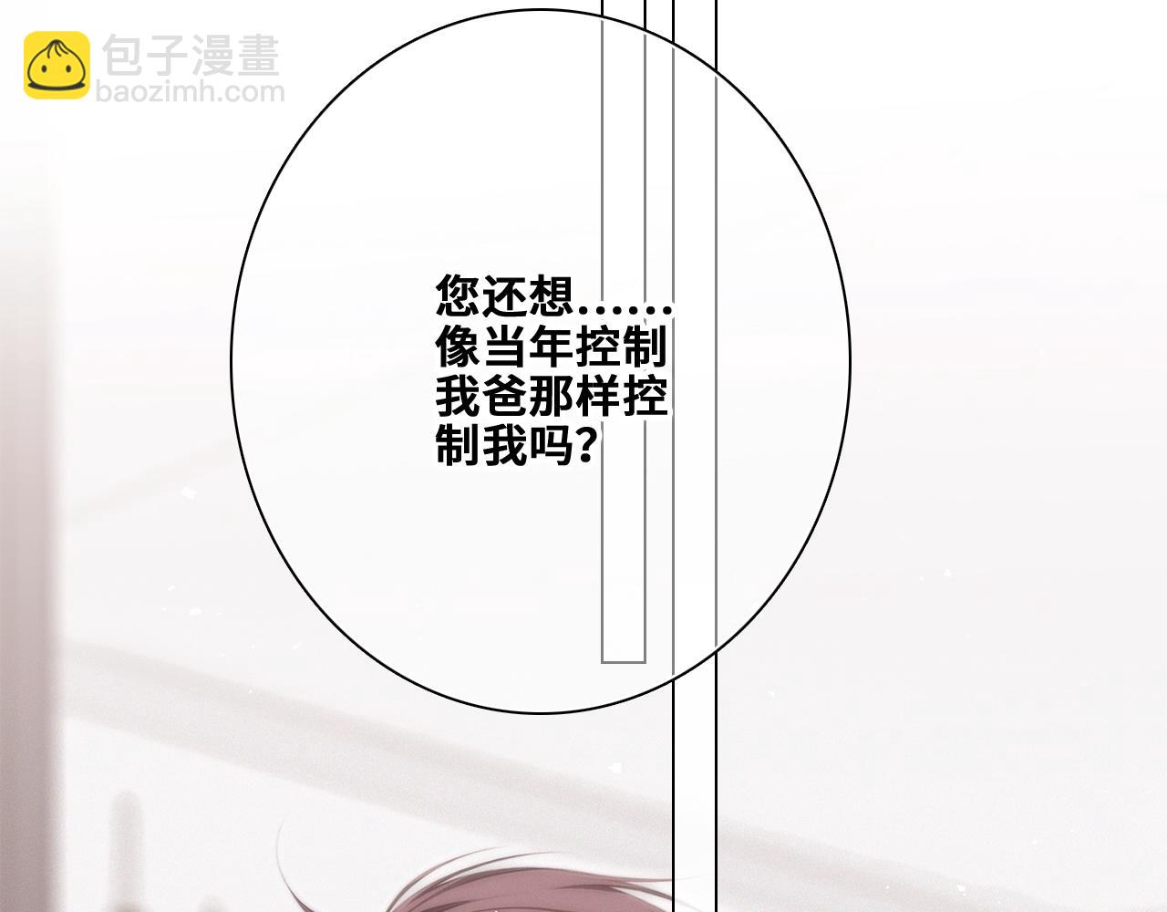 113下 失控(1/5)-第217话